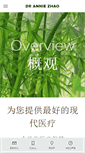 Mobile Screenshot of dranniezhao.com